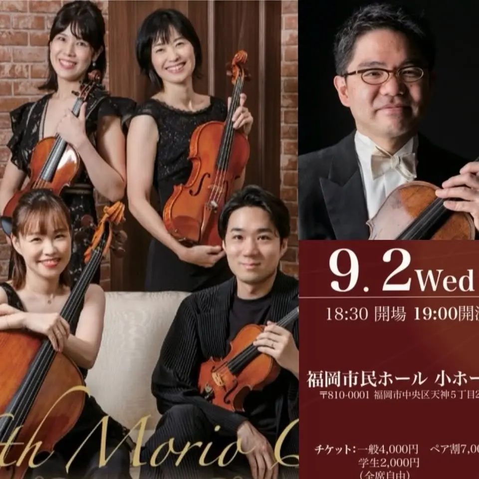 第6回Morio Quartetコンサート