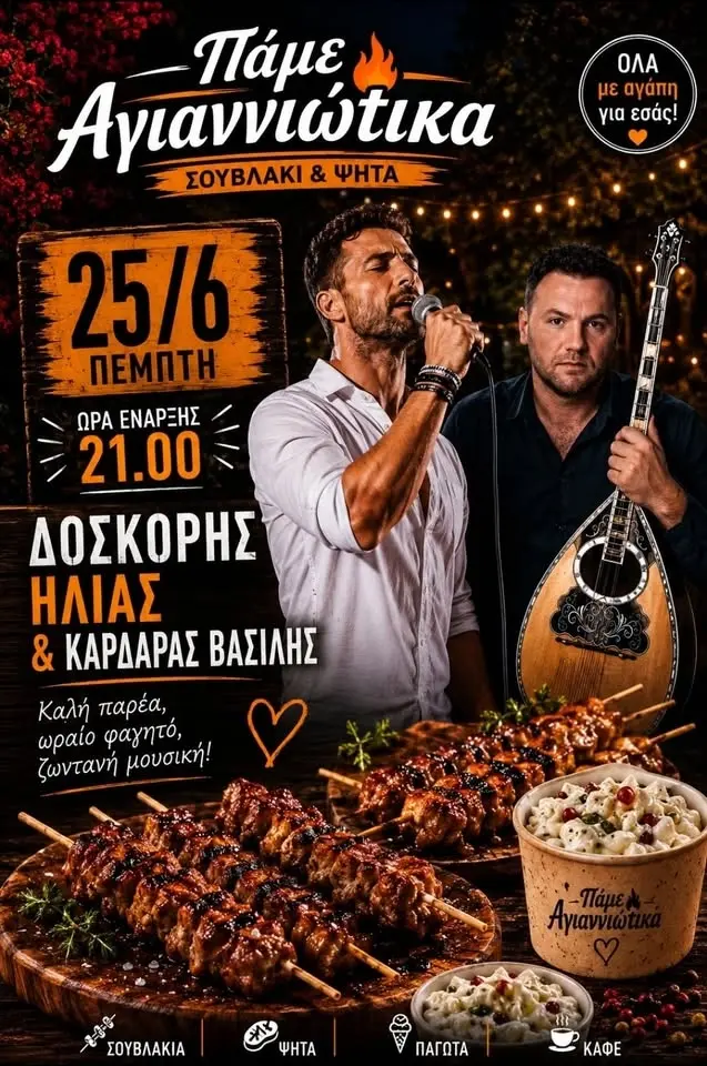 Ζωντανή μουσική 