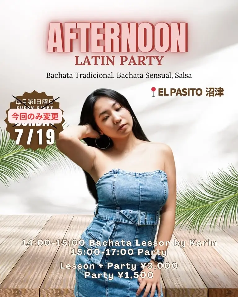 【沼津】Afternoon Latin Party‼︎
