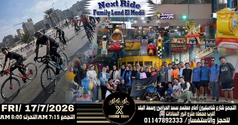 Ride Family Land - El Madii ✨🚴♂️