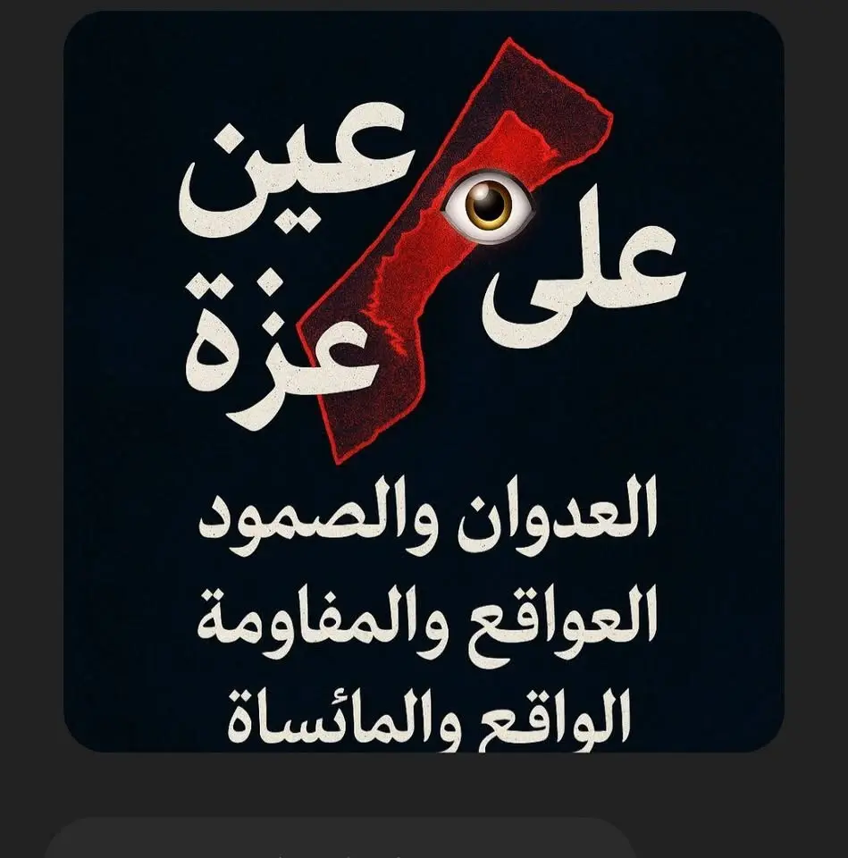 النزوح حسبنا الله ونعم الوكيل 