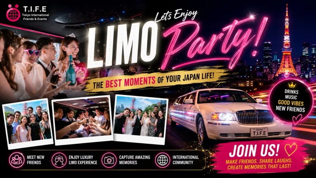 Limousine Party  / リムジン・パーティー 