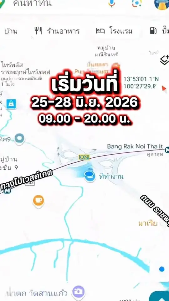 RUDEDOG FAIR26 - งาน Sale กลางปี
