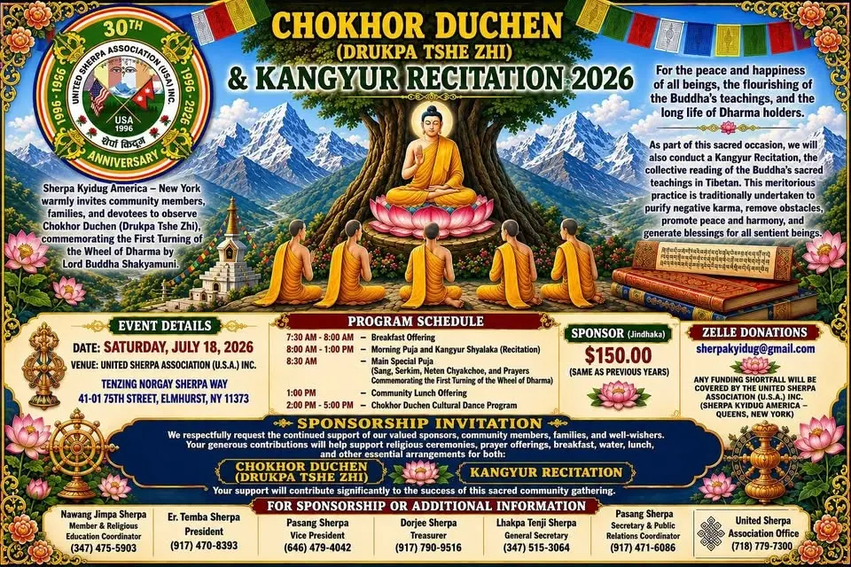 CHOKHOR DUCHEN  2026 (ཆོས་འཁོར་དུས་ཆེན།)