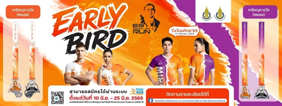 Mahidol Day run 69