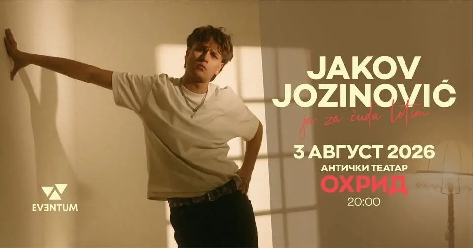 Јаков Јозиновиќ во Охрид!
