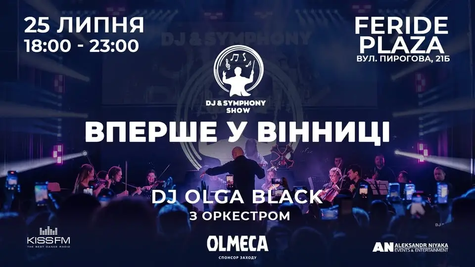 DJ Symphony Show у Вінниці