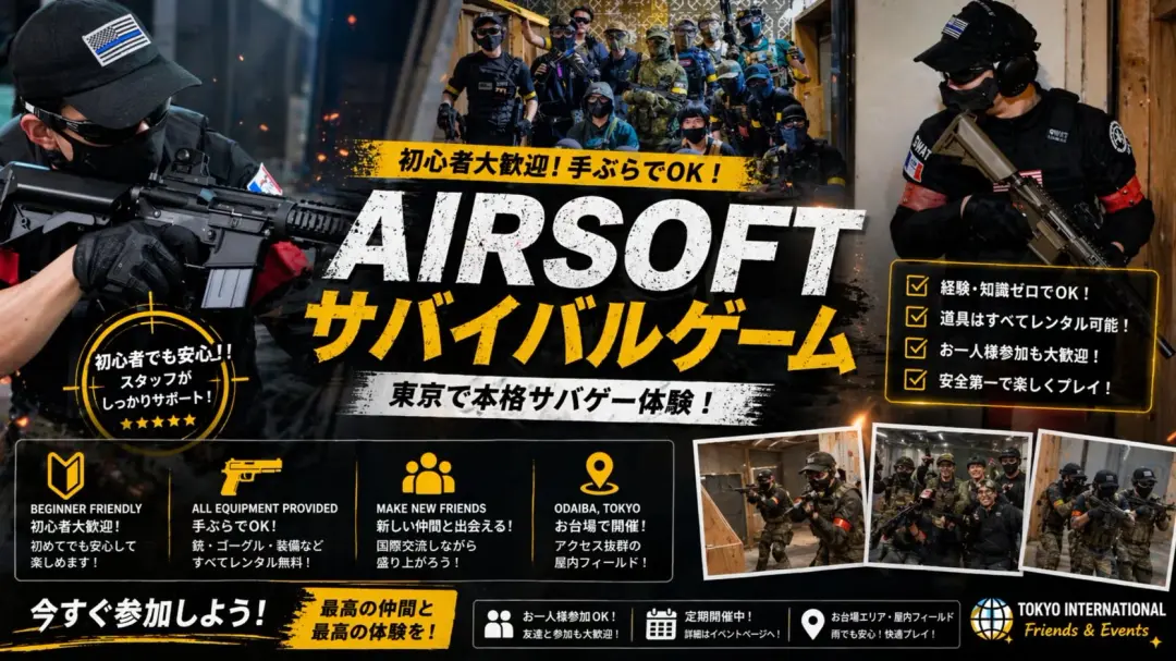 🔫 Airsoft Night : Beginner-Friendly 🌃 @Odaiba   /🔫 サバゲー・ナイト：初心者歓迎🌃