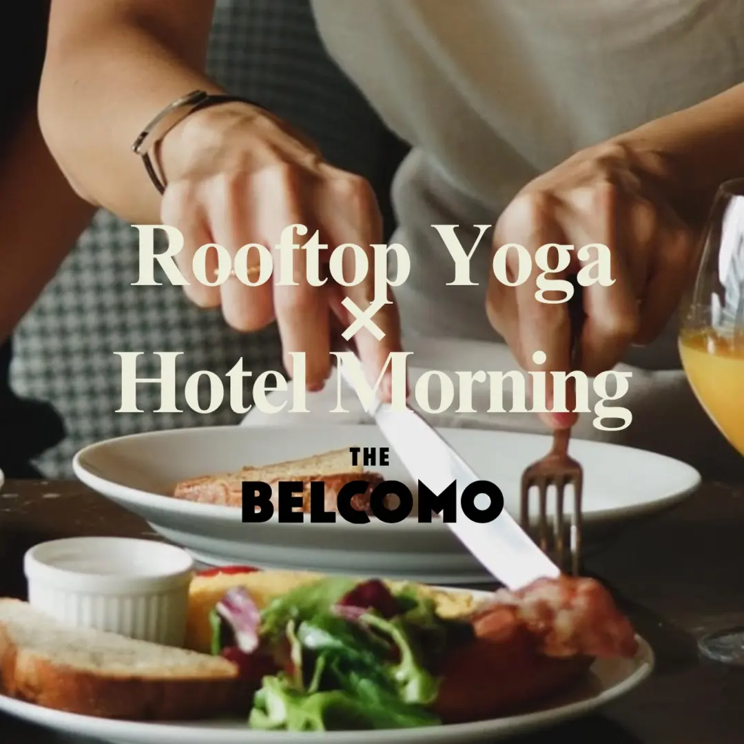 AOYAMA ROOFTOP MORNING YOGA × BELCOMO Breakfast ｜早起きした人だけの、特別で贅沢な夏の朝