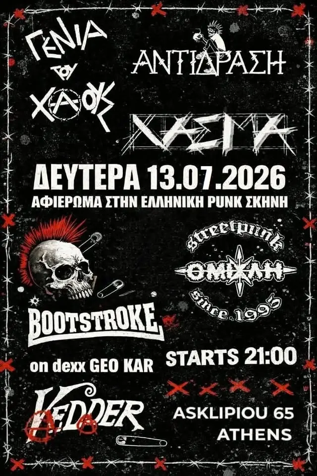 Αφιέρωμα στην Ελληνική punk σκηνή - -Δευτέρα 13/07 - Vedder Cafe Bar