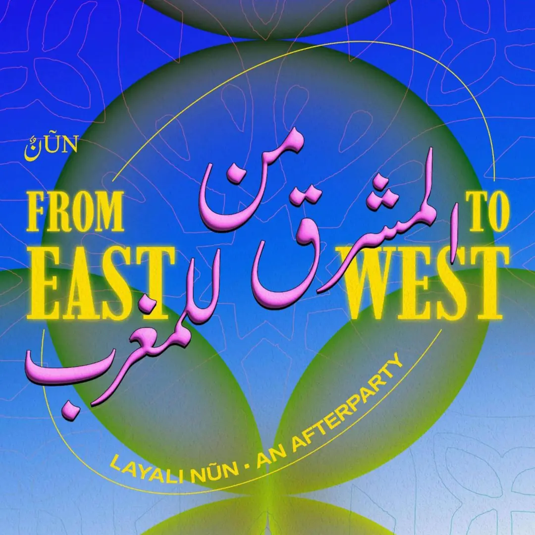 من المشرق للمغرب 'From East to West' – Layali NŪN! – Afterparty