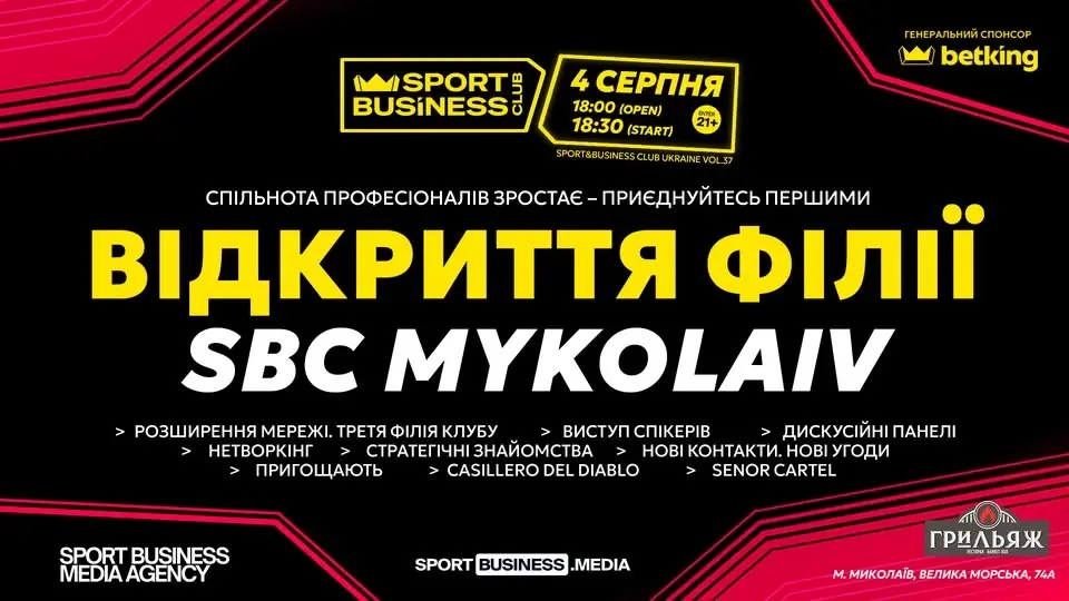 Миколаїв майбутнього: яку роль відіграють спорт, бізнес і лідерство