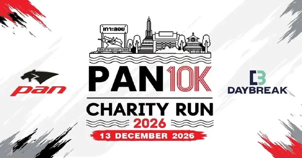 PAN10K CHARITY RUN 2026 ( รายได้ไม่หักค่าใช้จ่าย บริจาค 100% )