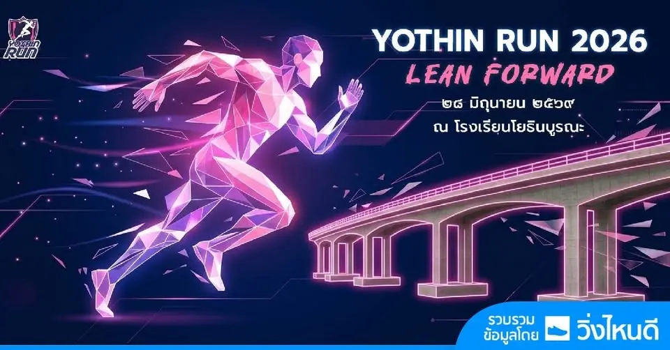 YOTHIN RUN 2026: LEAN FORWARD 