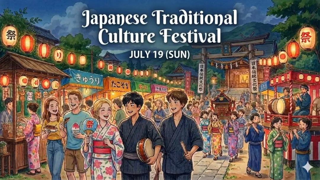 🎎🗾🗻 Japanese Traditional Culture Festival = 日本伝統文化祭