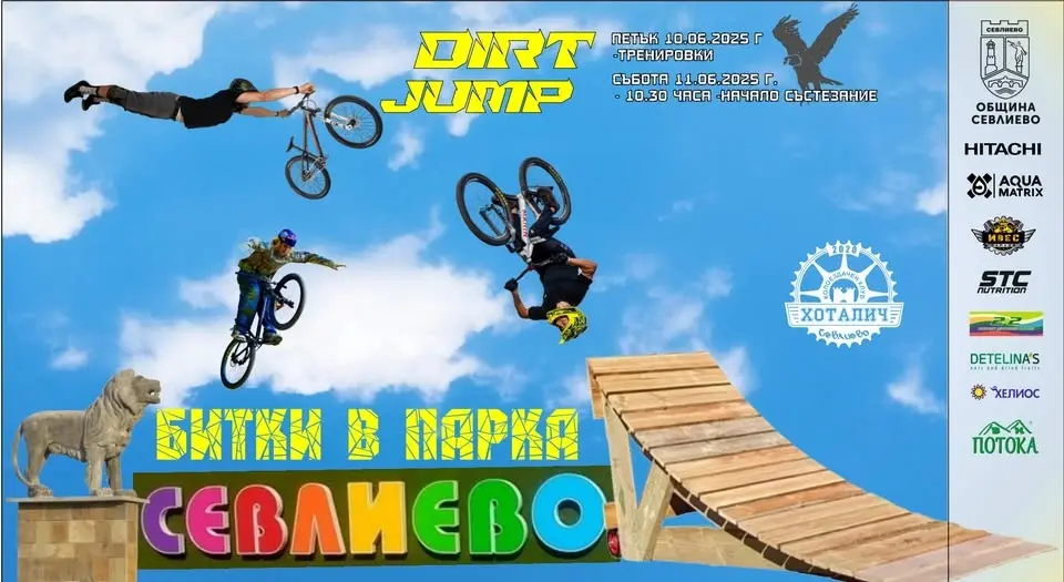DIRT JUMP 2026