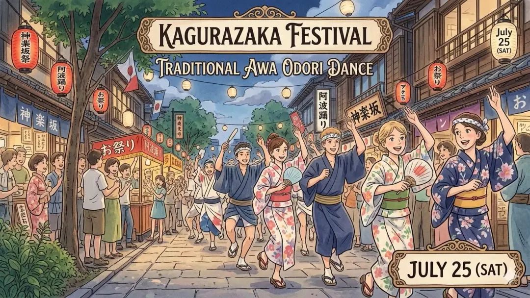 🏮💃 Kagurazaka Festival 🚶‍♂️🚶‍♀️ Traditional Awa Odori Dance 🎐✨