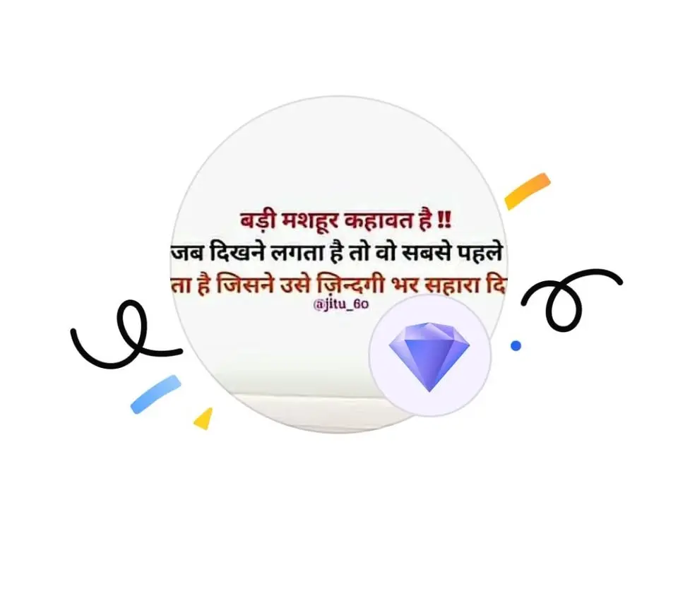 अपनी जरुरत