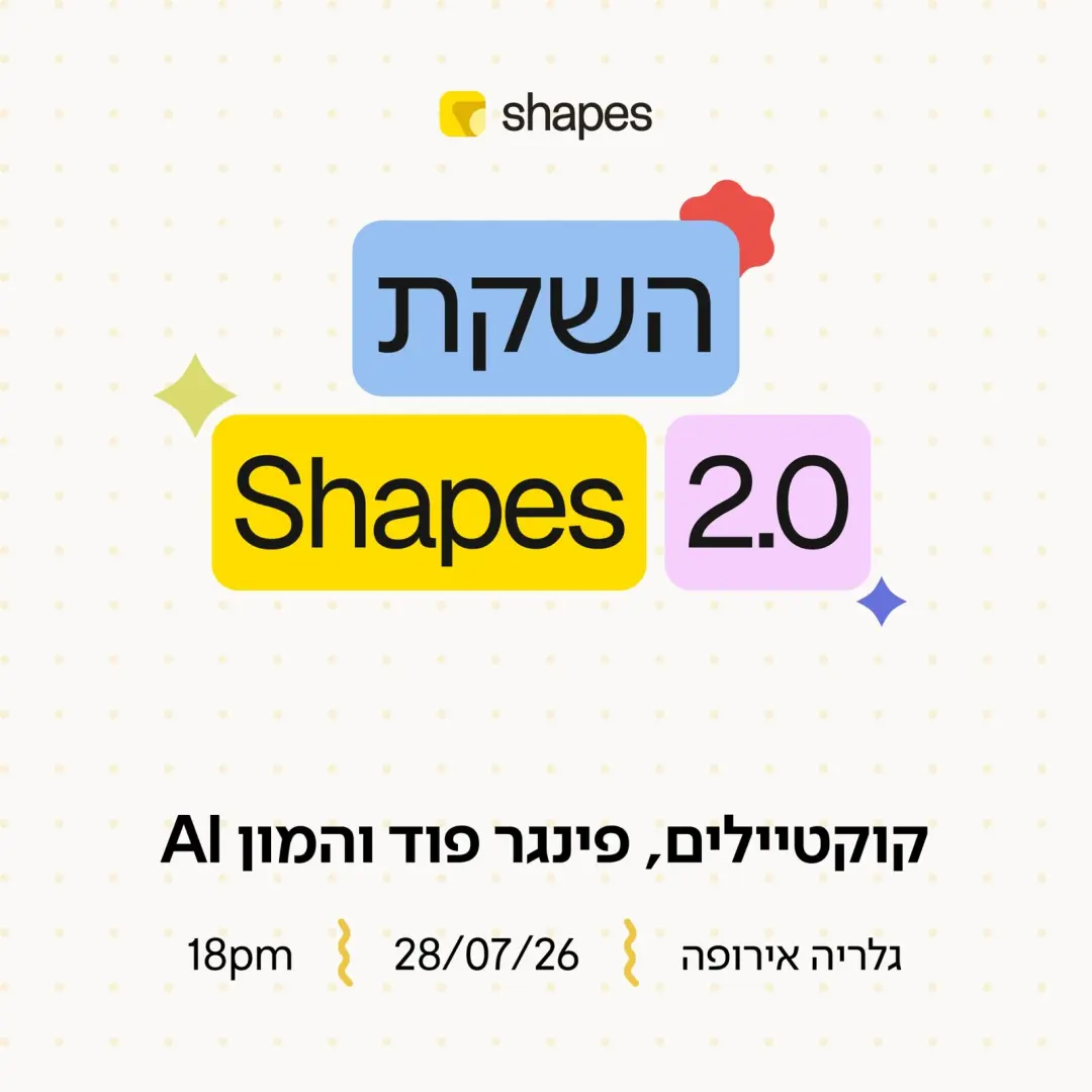 השקת שייפס 2.0