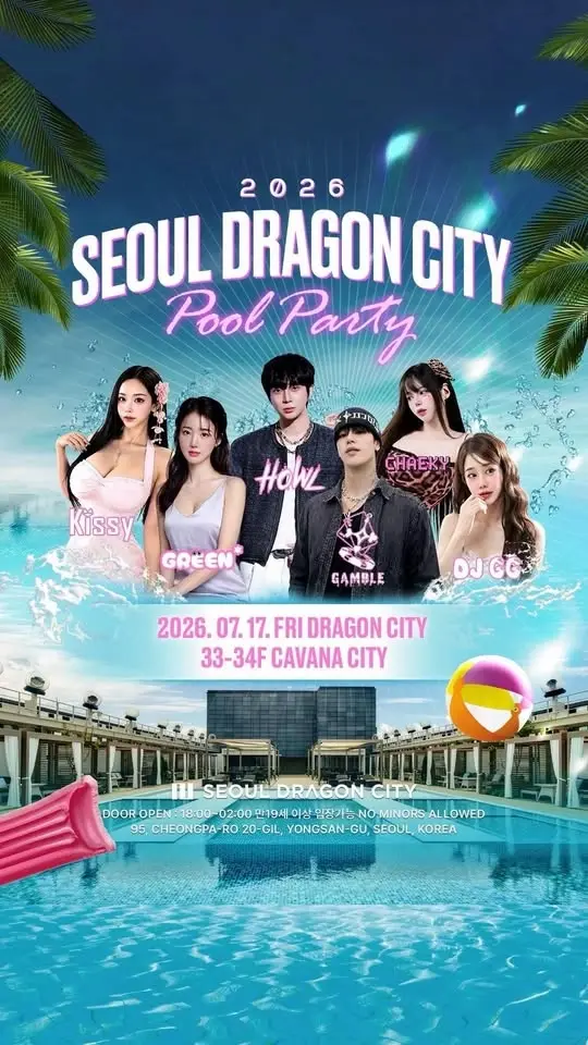 DRAGON CITY Pool Party 2026