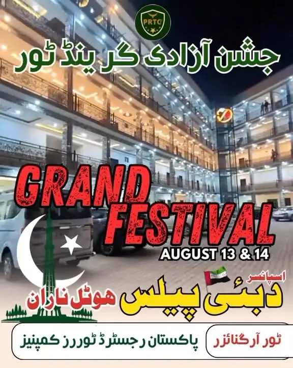 JASHAN-E-AZAADI GRAND TRIP TO NARAN 