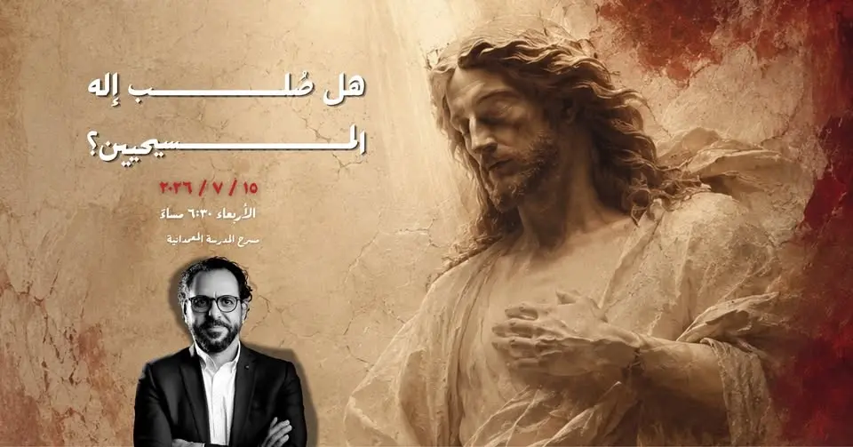 الصليب - هل مات إله المسيحيين؟ | Think Corner