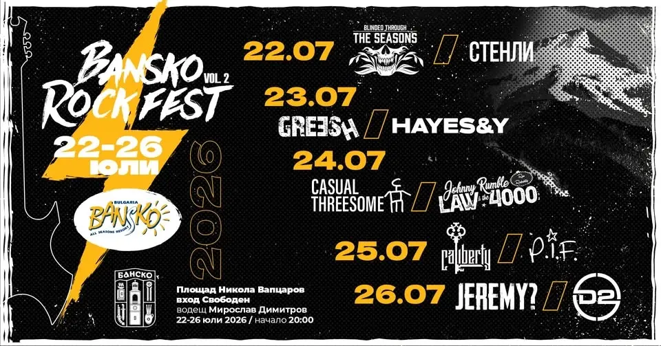 Bansko Rock Fest 2026