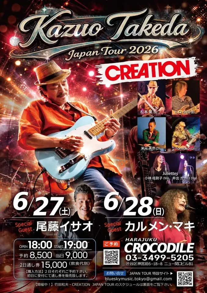 CREATION 2026　原宿クロコダイル第二夜