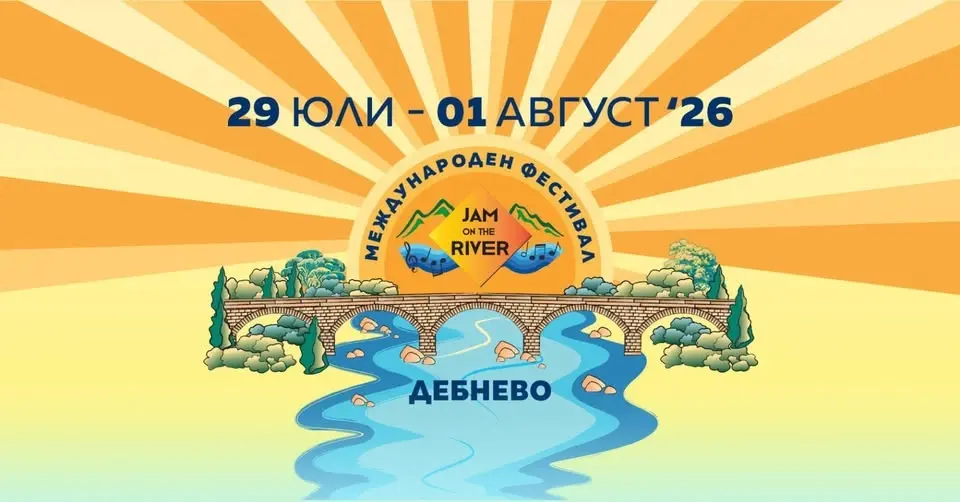 JAM ON THE RIVER 2026