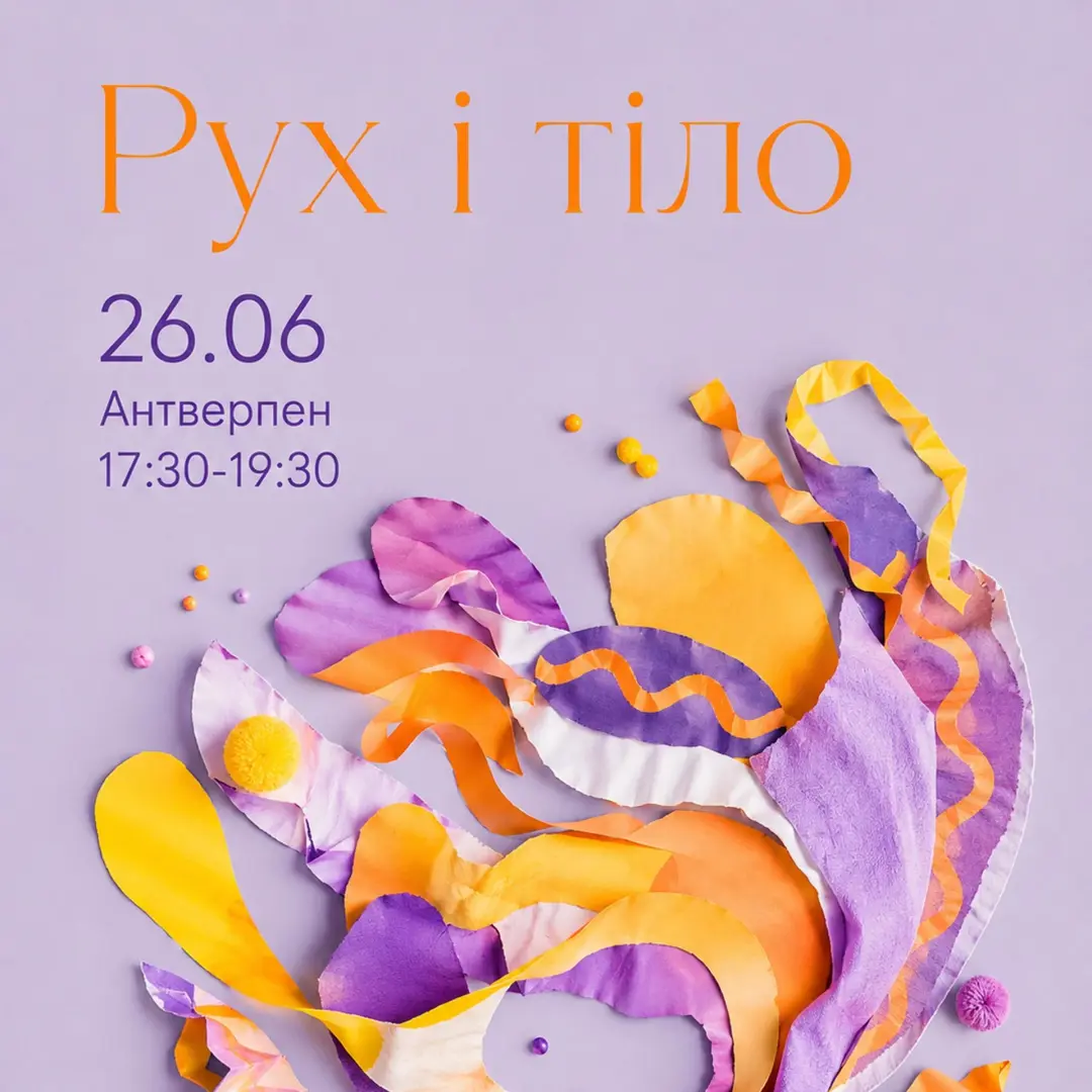 Арт-терапія «Рух і Тіло»