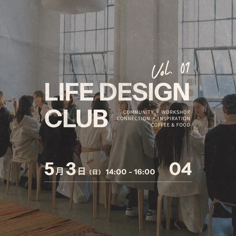 【オフラインイベントVol. 01】自分の人生をデザインする「ジャーナリング + アファメーション」 ✍🏼💌｜第四部 14:00 - 16:00