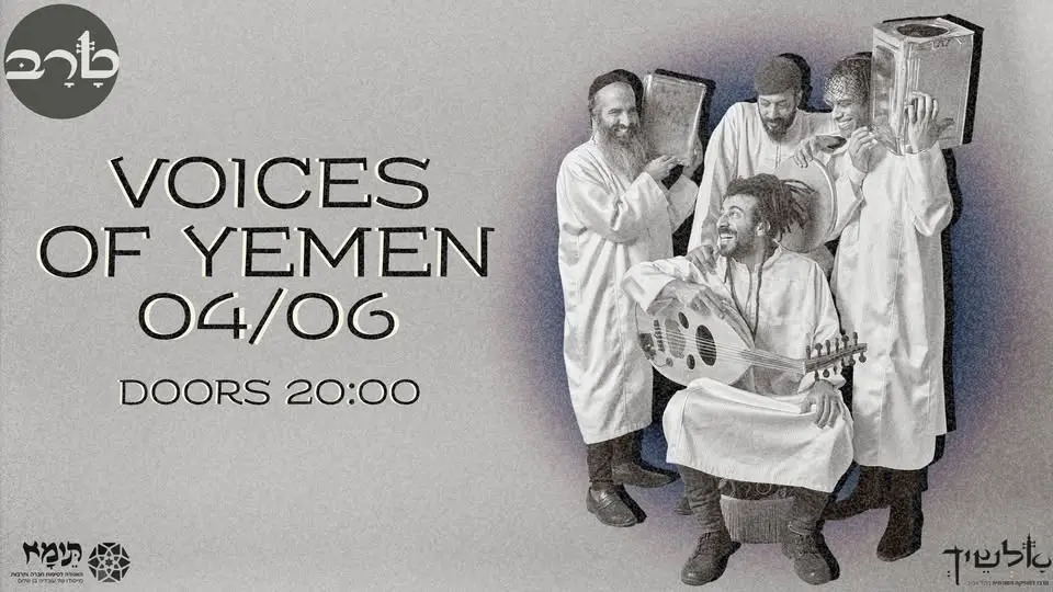 Voices of Yemen  ★ 04/06