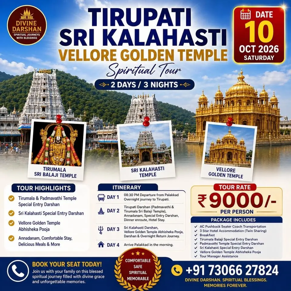 Tirupati Darshan 