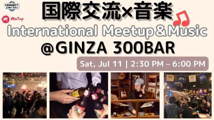 Ladies Free💕Music＆International Meetup in Tokyo GINZA300BAR! 🎉女性無料💕音楽×国際交流会