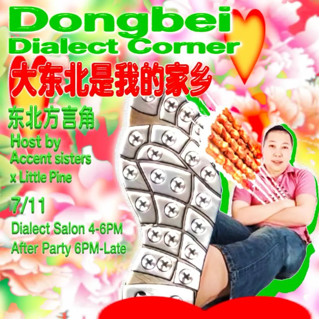 Dongbei Dialect Corner 东北方言角 @Little pine