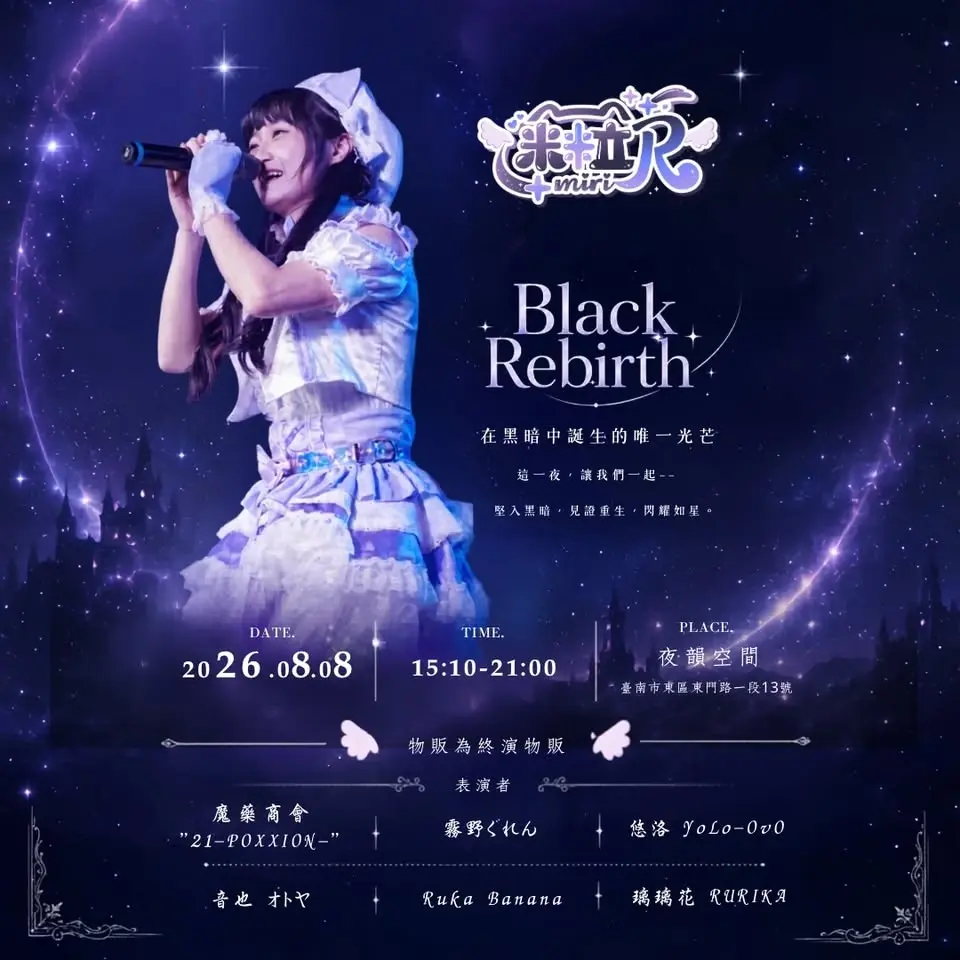 Black Rebirth -米粒R2026生誕祭