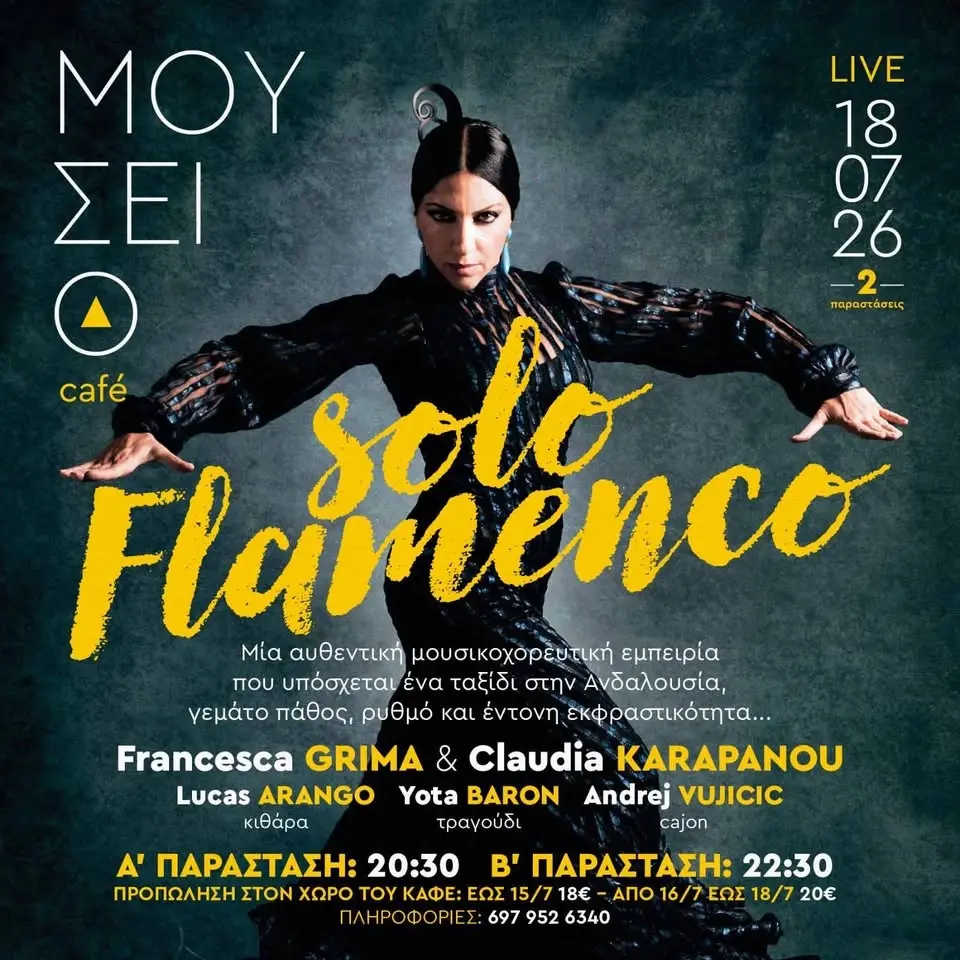 Solo Flamenco – 18 Ιουλίου | Στη βεράντα του καφέ στο Αρχαιολογικό Μουσείο Χανίων