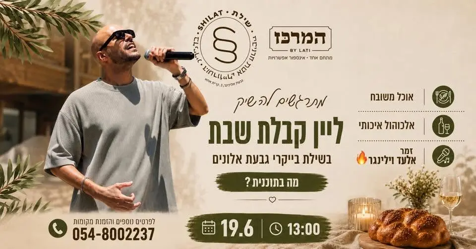 קבלת שבת