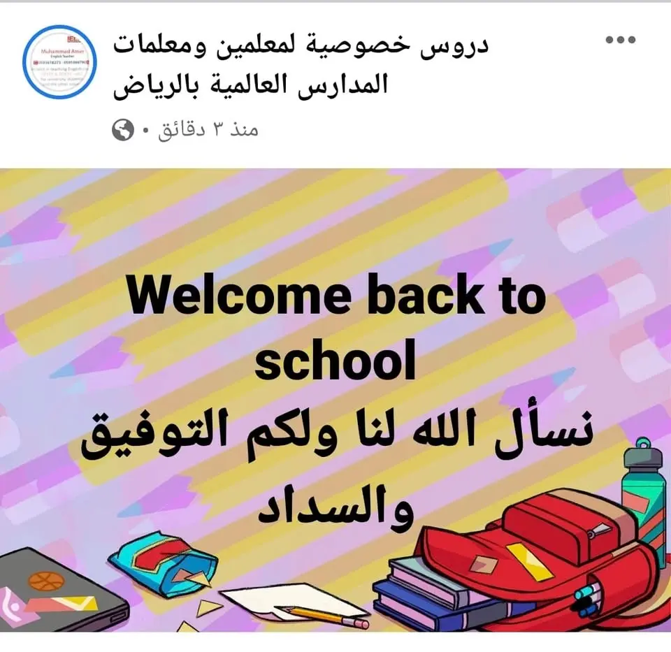 تخرج