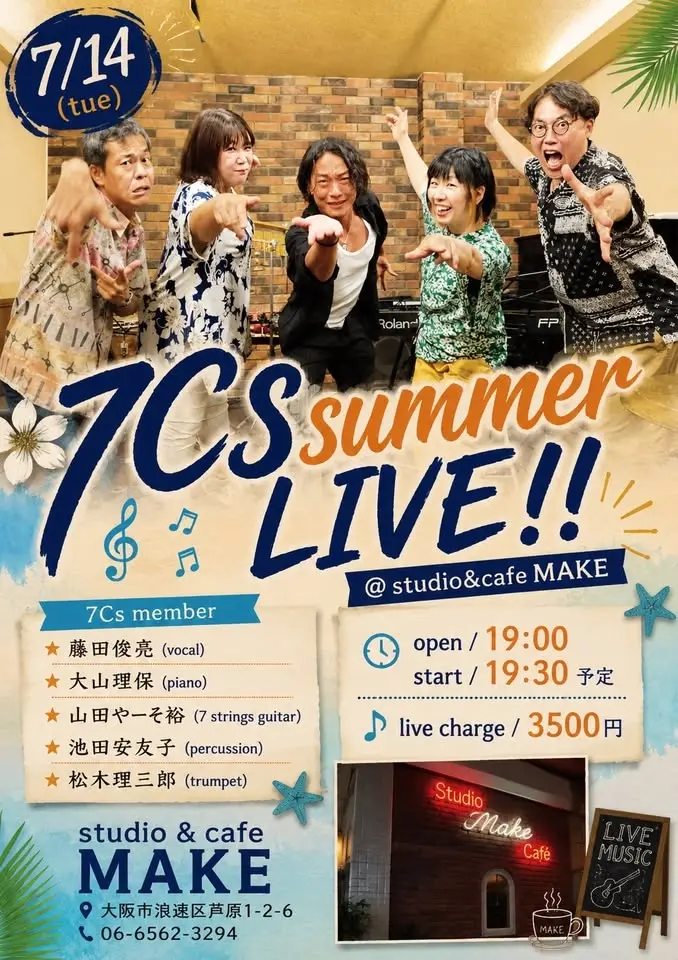 7Cs summer live@studio&cafe MAKE