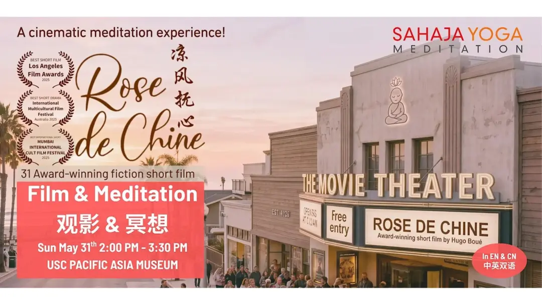 Award-winning Rose de Chine Film Screening & Meditation 获奖短片《凉风抚心》观影与冥想体验