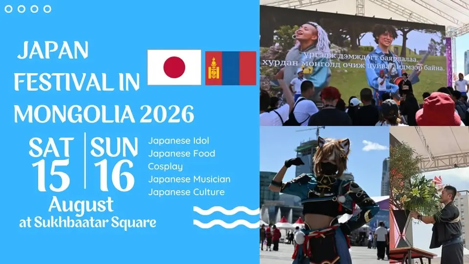 Japan Festival in Mongolia 2026