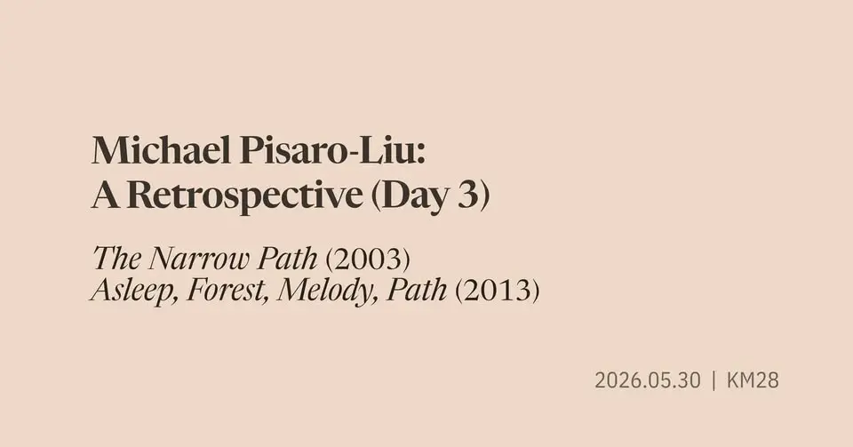 Michael Pisaro-Liu: A Retrospective (Day 3)