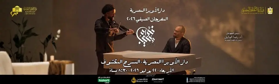 Fouad & Mounib at cairo opera house