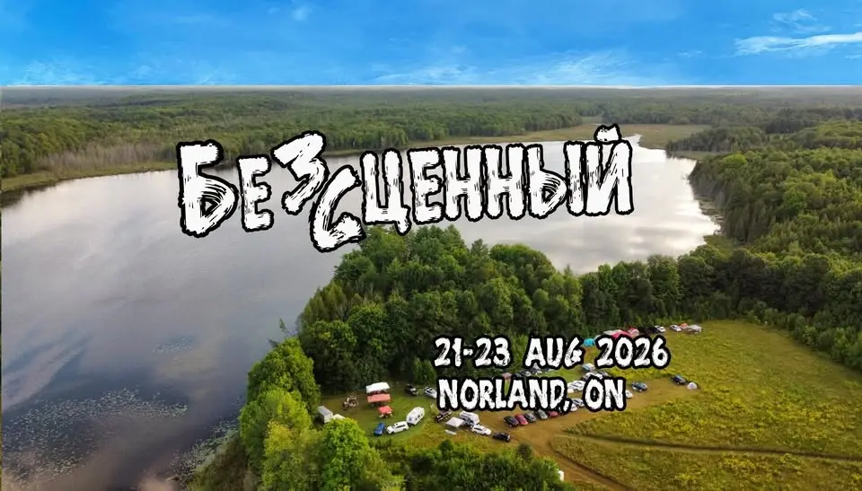 Безсценный