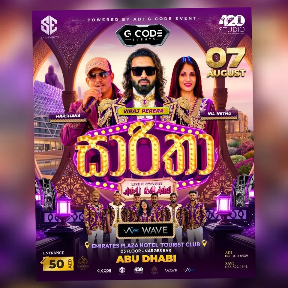 සාරිතා • G CoDe LIVE EDITION