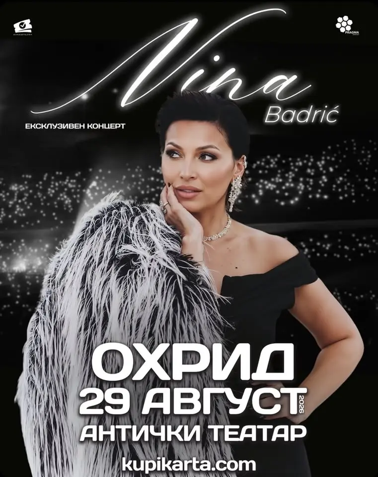 NINA BADRIĆ - Ohrid, Antique Theater 