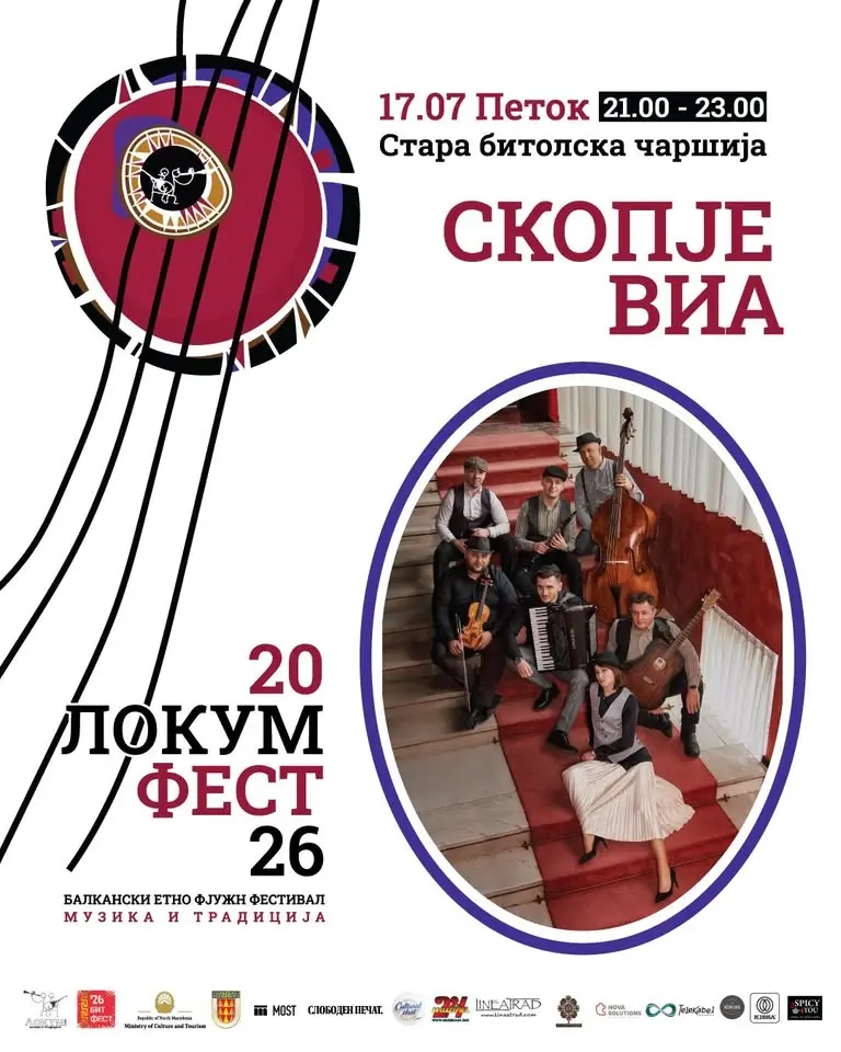 Локум Фест 2 вечер - СКОПЈЕ ВИА (во старата чаршија)