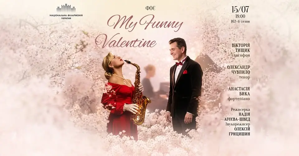 My Funny Valentine