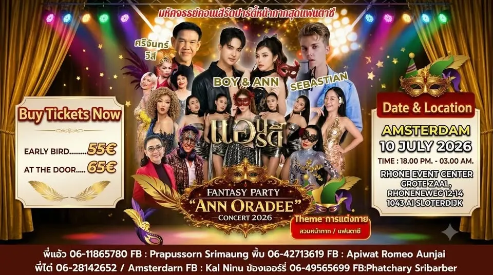 ANN ORADEE live in AMSTERDAM 